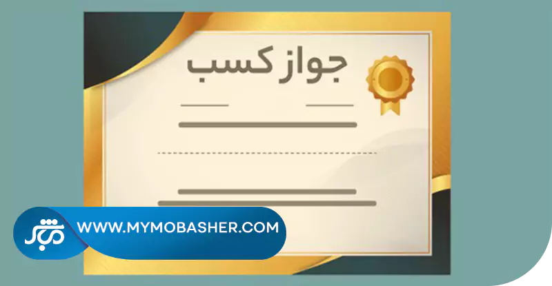 مباشر /پلتفرم جامع کسب و کار