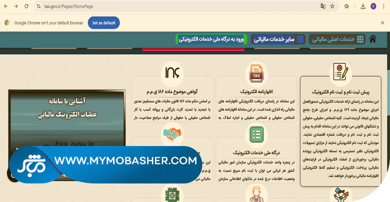 مشاوره مالی و مالیاتی