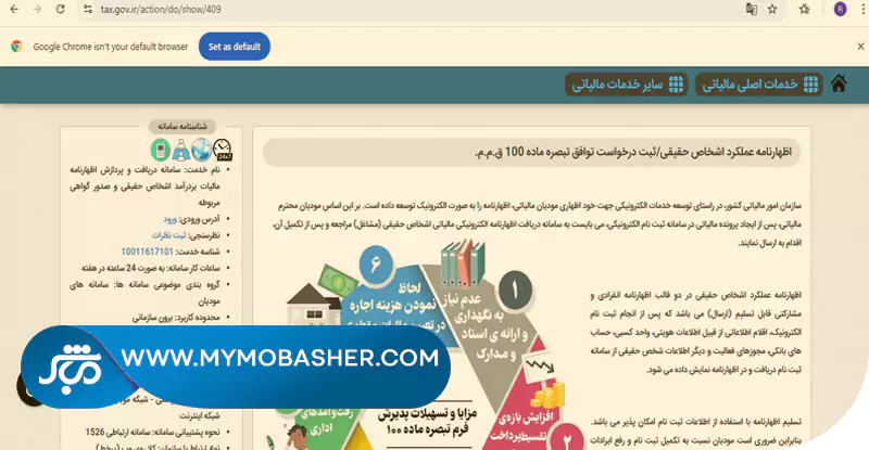 مشاوره مالی و مالیاتی