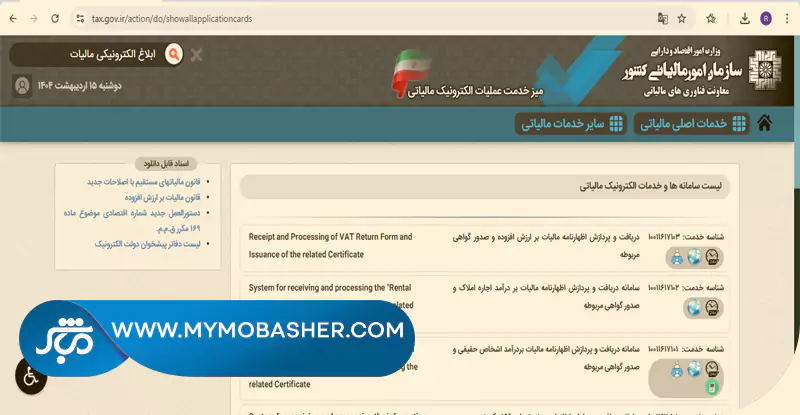 مباشر/پلتفرم کسب و کار