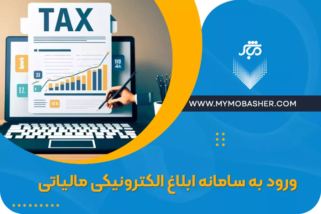مباشر/پلتفرم کسب و کار