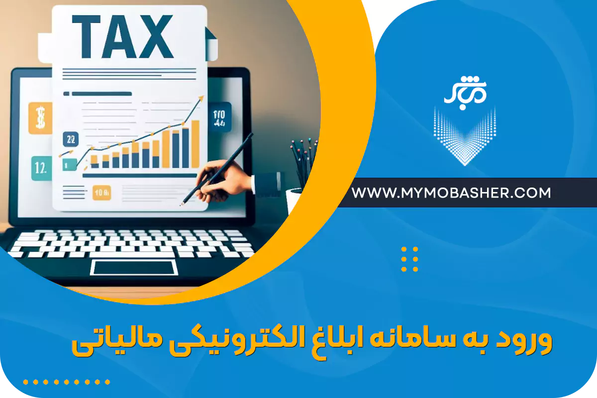 مباشر/پلتفرم کسب و کار