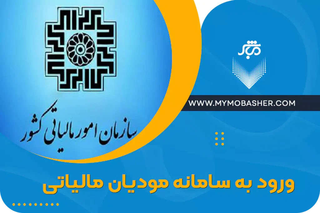 مشاوه مالی و مالیاتی
