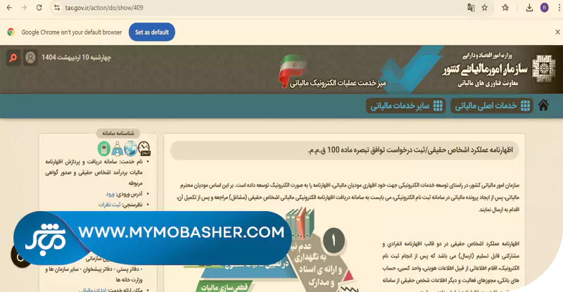 مشاوره مالی و مالیاتی