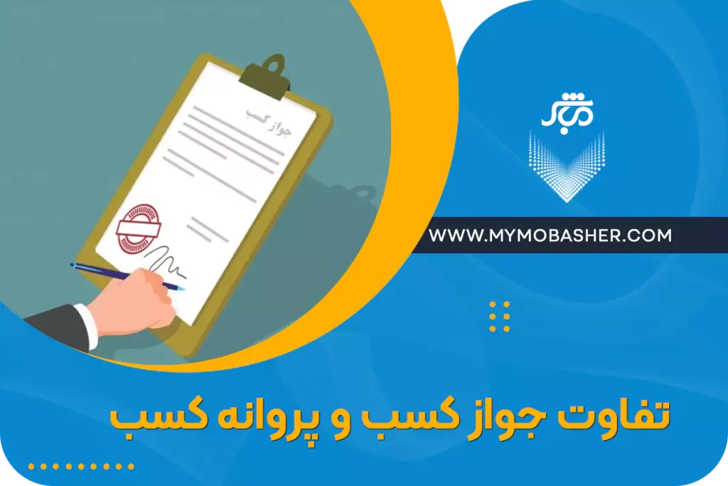 مباشر/پلتفرم کسب و کار