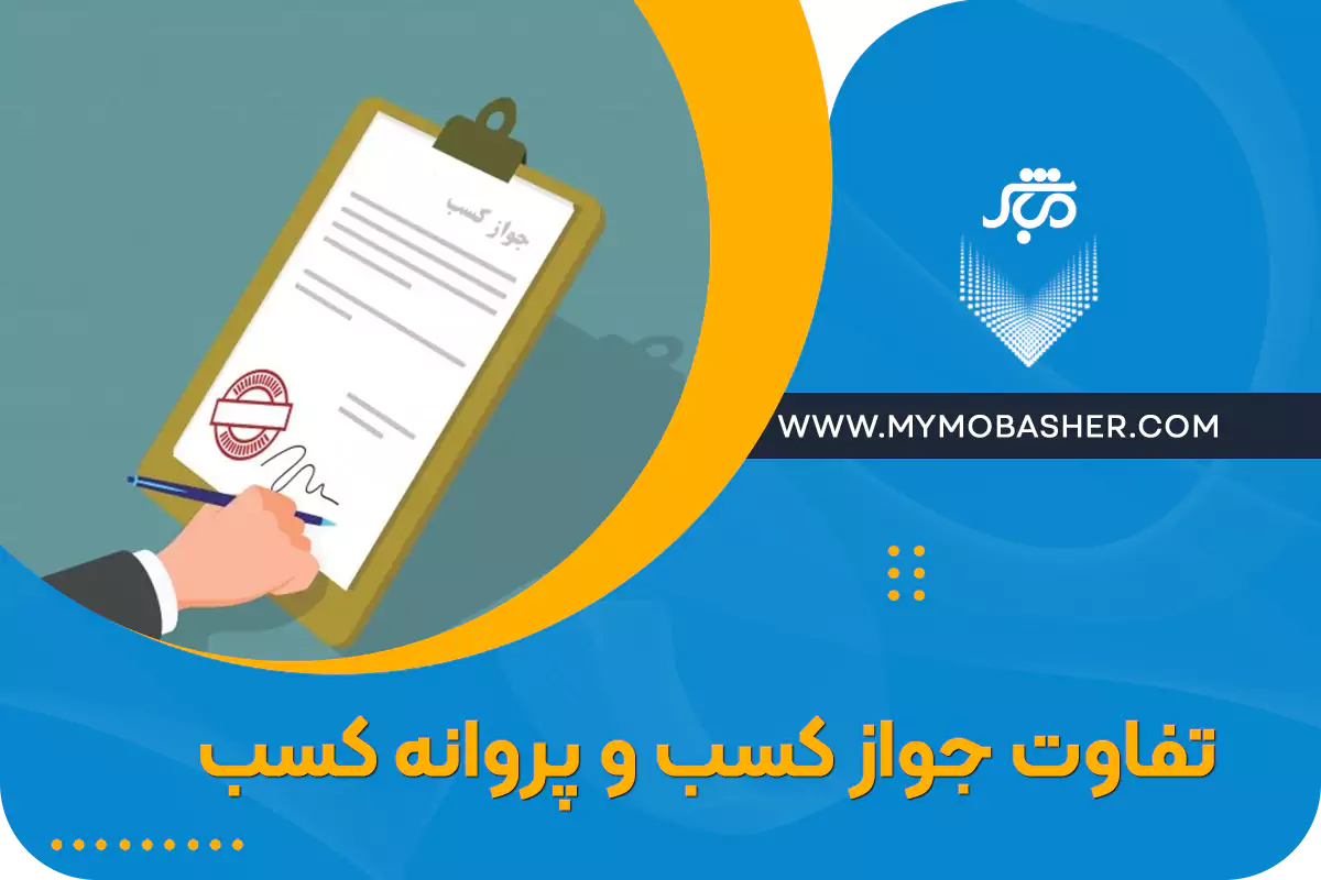 مباشر/پلتفرم کسب و کار