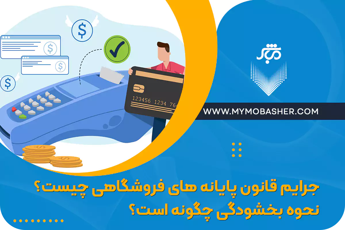 مباشر/پلتفرم کسب و کار