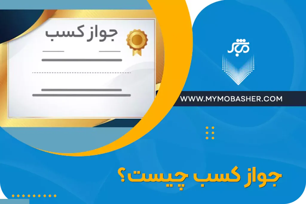 مباشر/پلتفرم کسب و کار