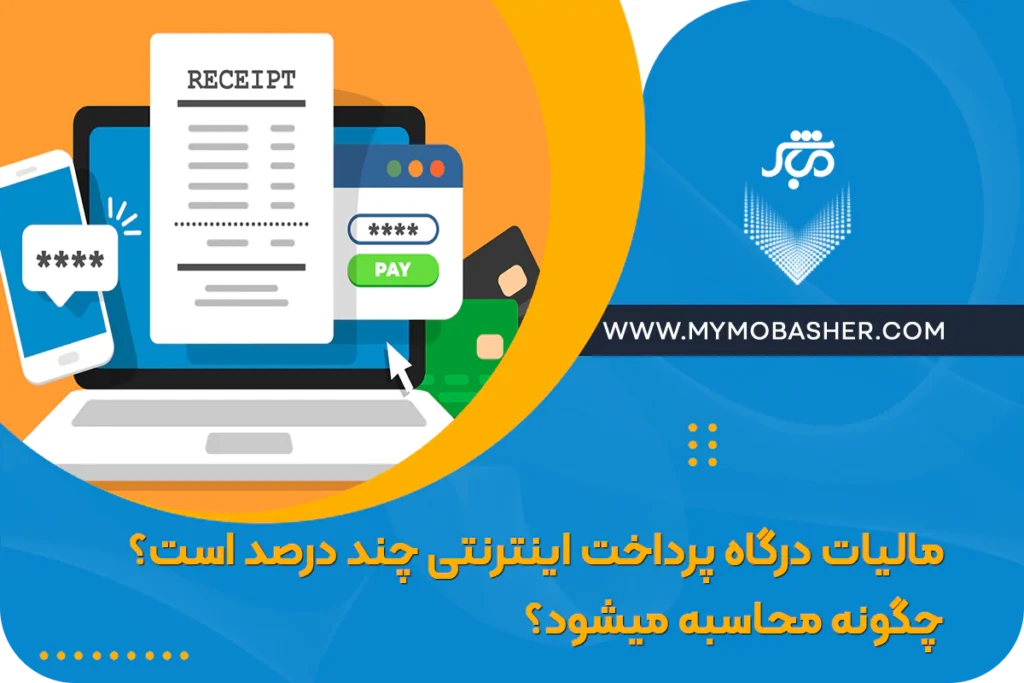مباشر/پلتفرم کسب و کار