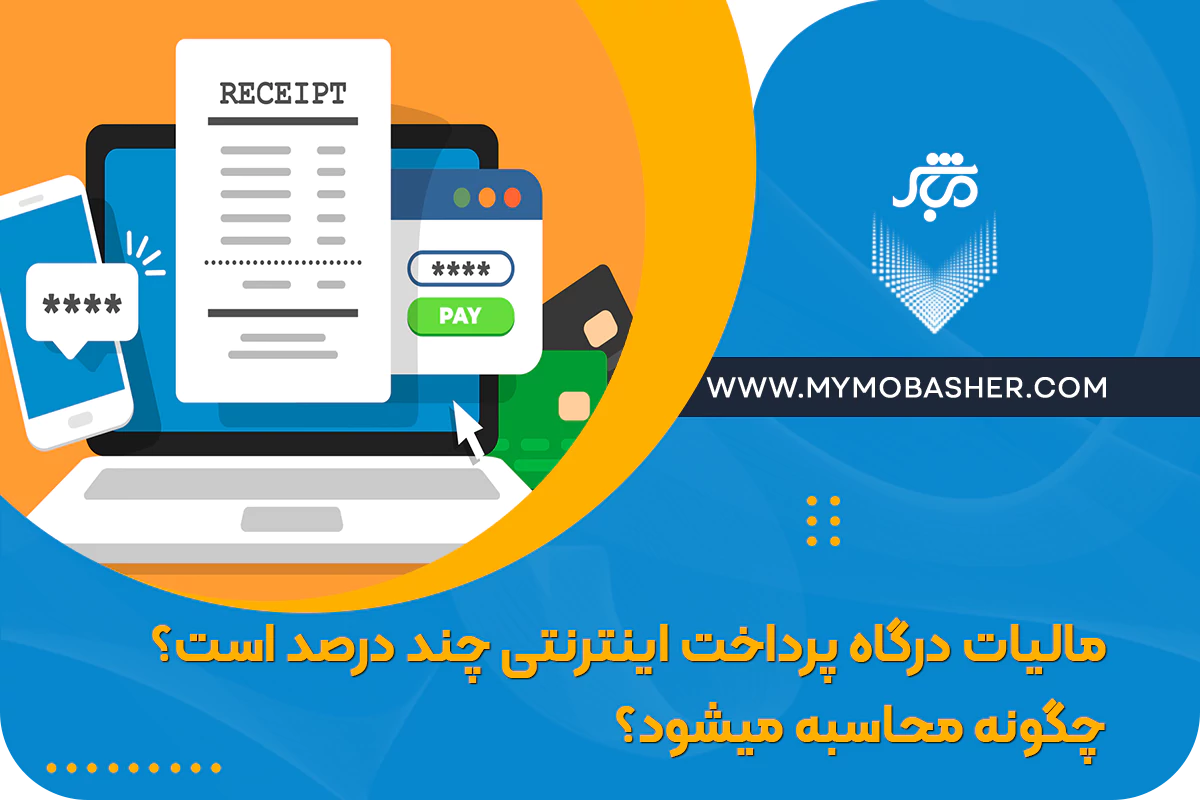 مباشر/پلتفرم کسب و کار