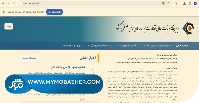 مشاوره رایگان امور ثبتی