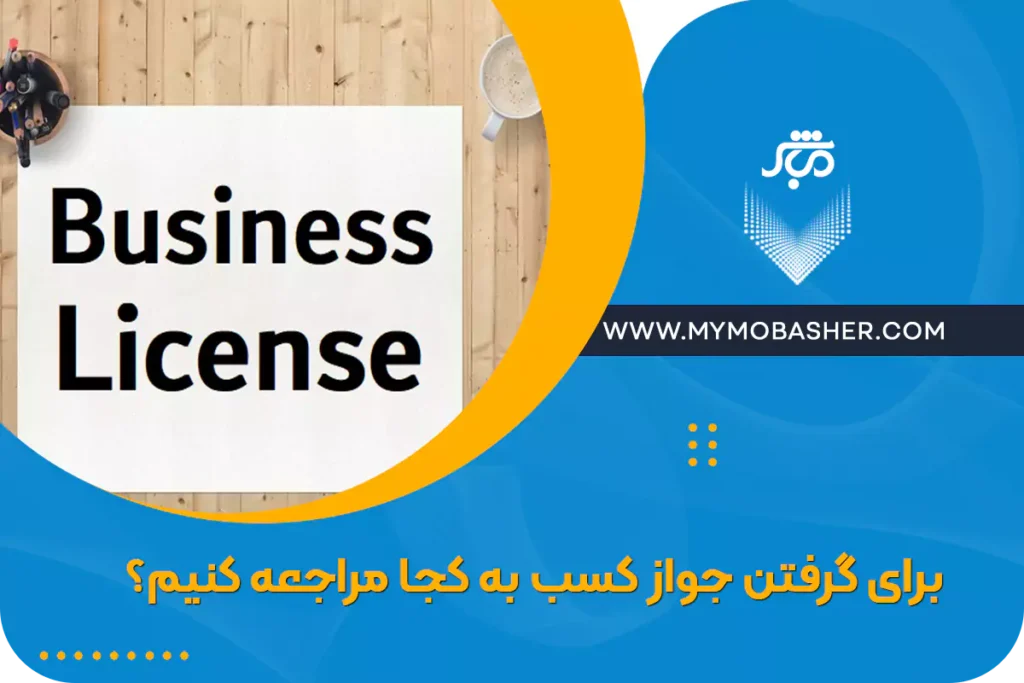 مشاوره رایگان امور ثبتی