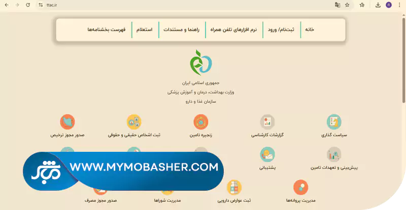 مباشر/پلتفرم کسب و کار