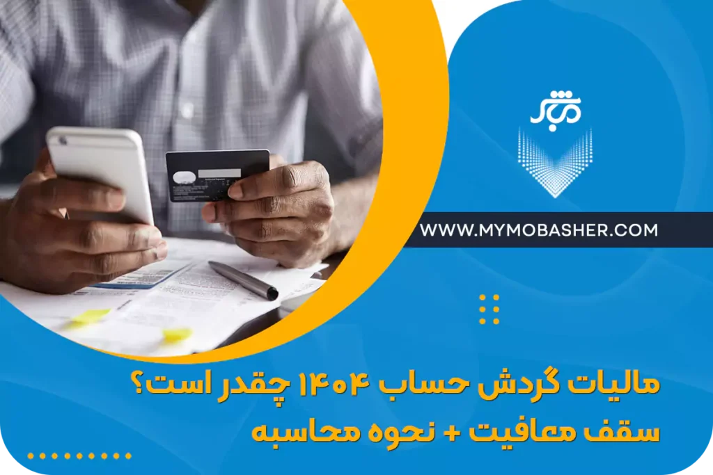 مباشر/پلتفرم کسب و کار