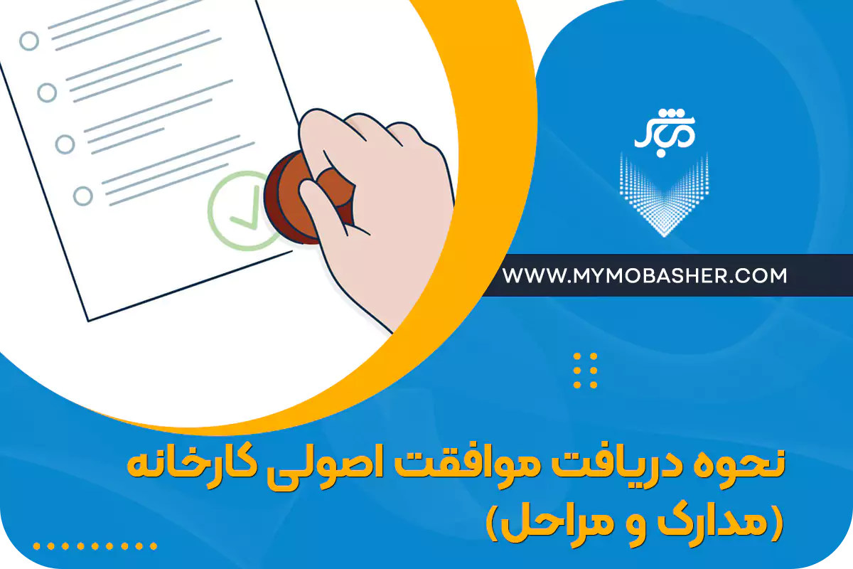 مباشر/پلتفرم کسب و کار