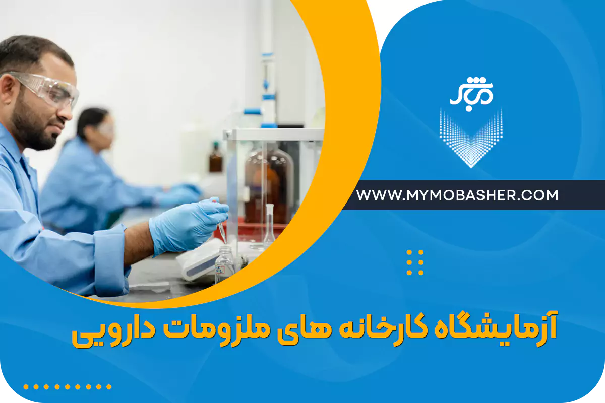 مباشر/پلتفرم کسب و کار
