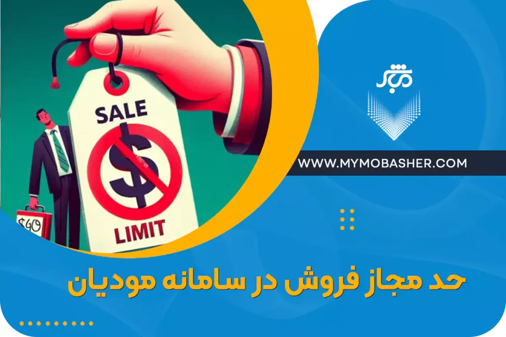مباشر/پلتفرم کسب و کار