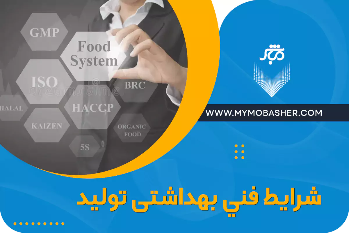مباشر/پلتفرم کسب و کار