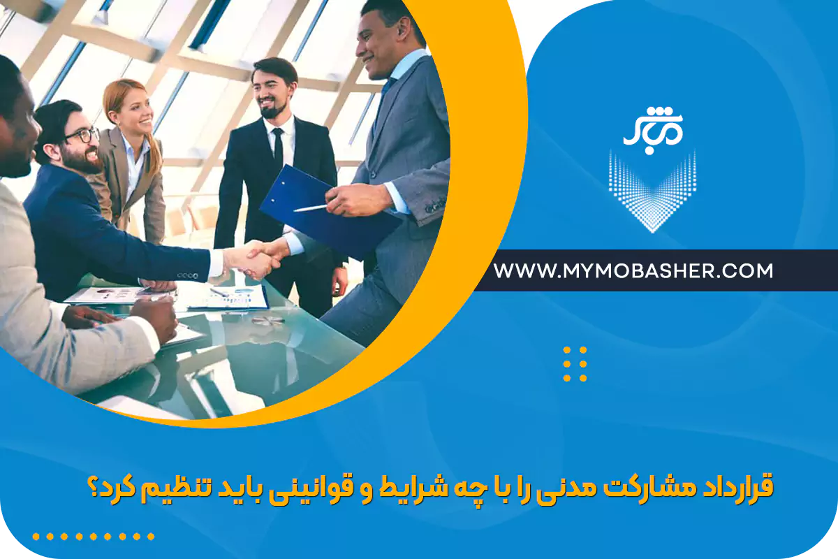 مباشر/پلتفرم کسب و کار