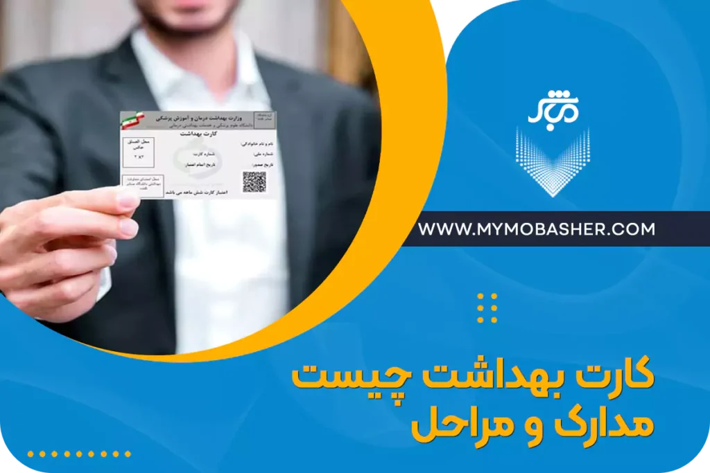 مشاوره امور ثبتی رایگان