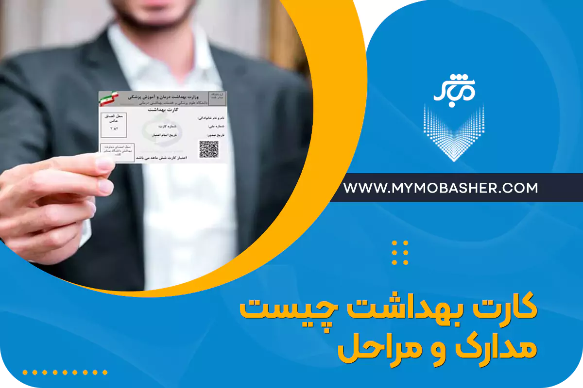مشاوره امور ثبتی رایگان