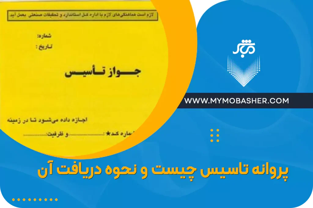 مباشر/پلتفرم کسب و کار