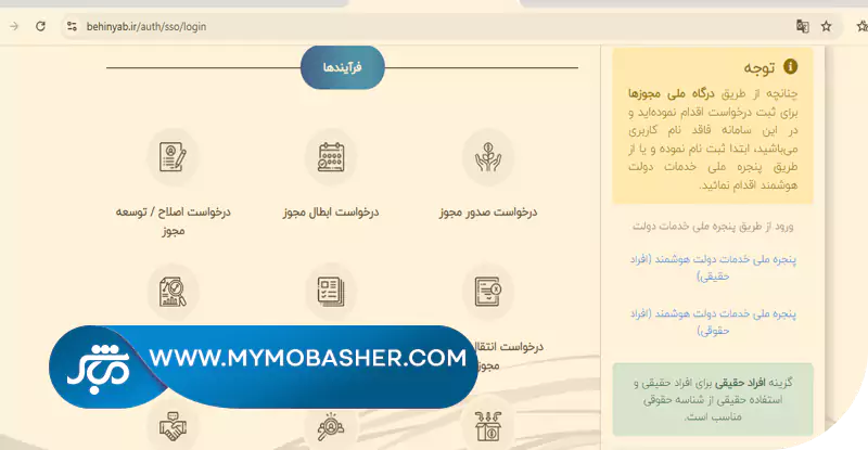 مباشر/پلتفرم کسب و کار