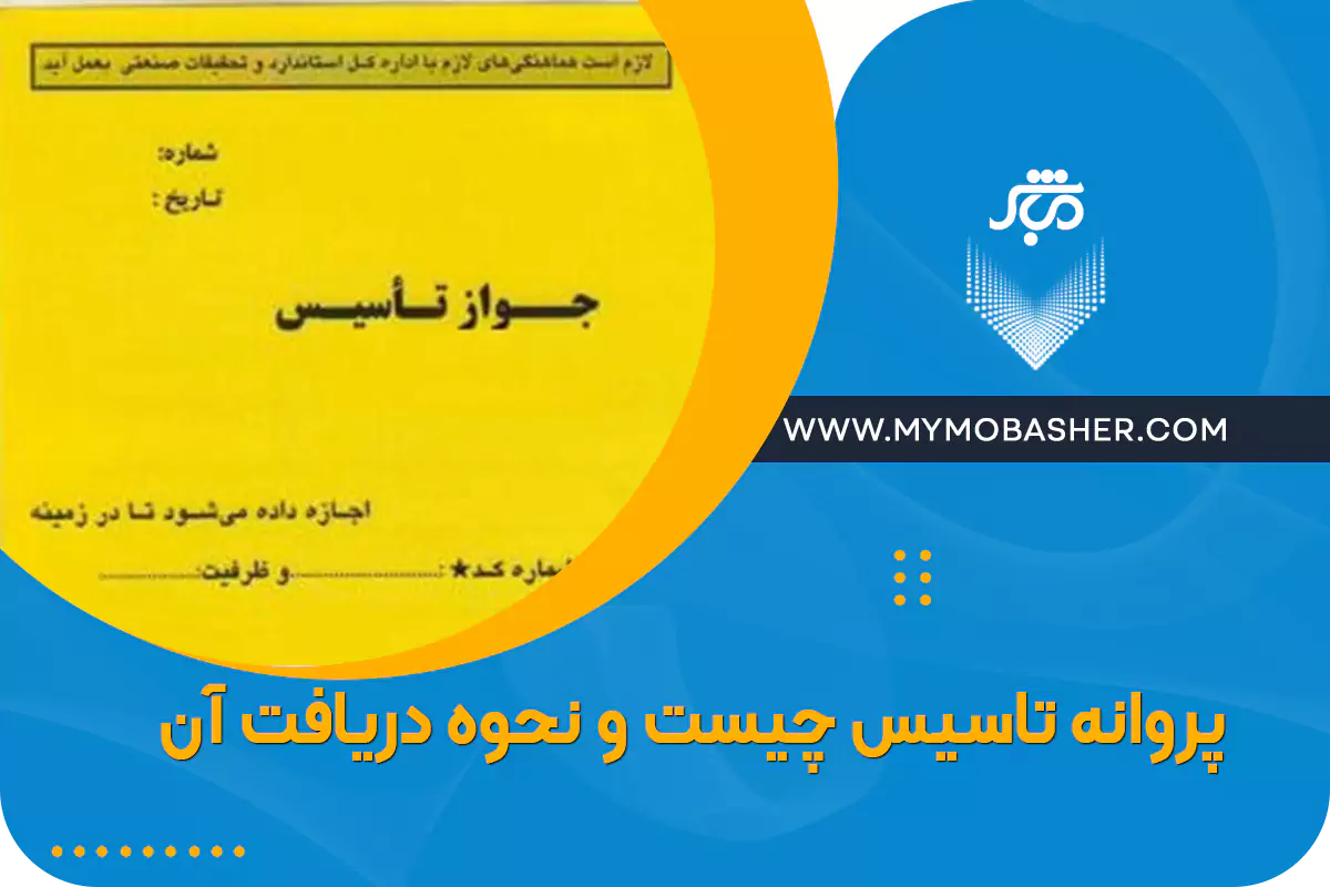 مباشر/پلتفرم کسب و کار