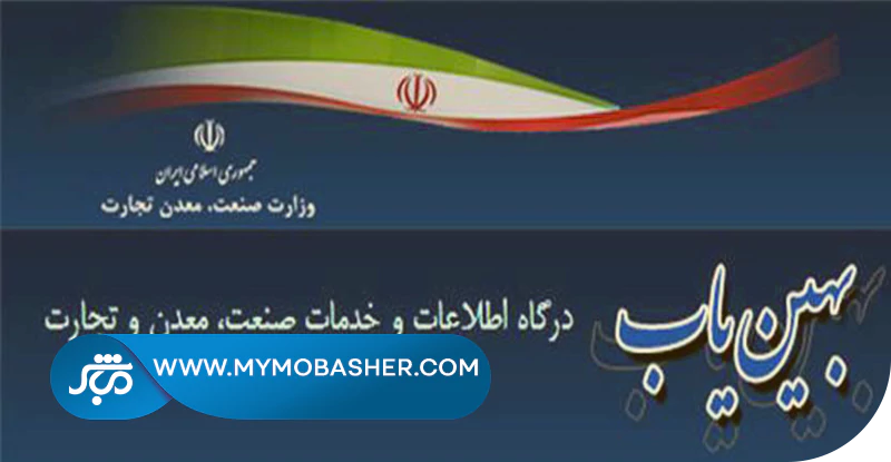 مشاوره امور ثبتی با مباشر