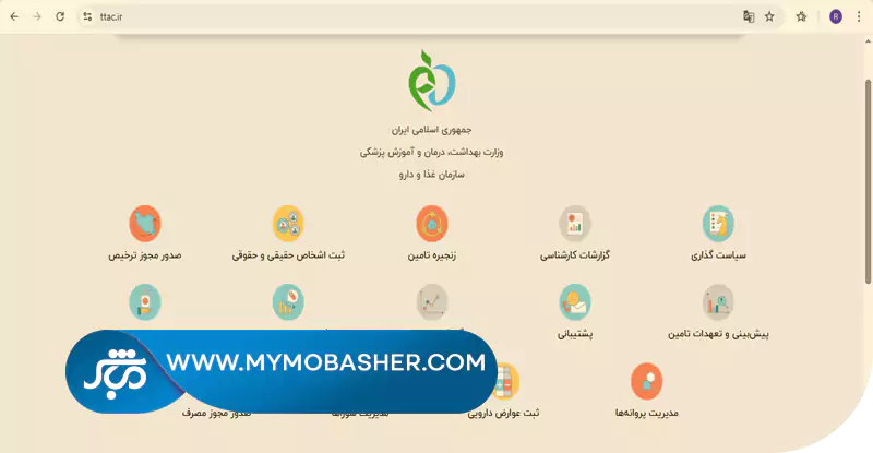 مشاوره غذا و دارو با مباشر