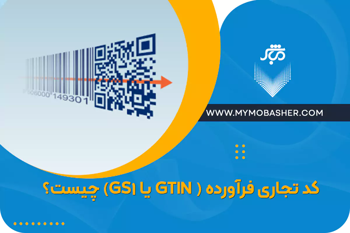 مباشر/پلتفرم کسب و کار