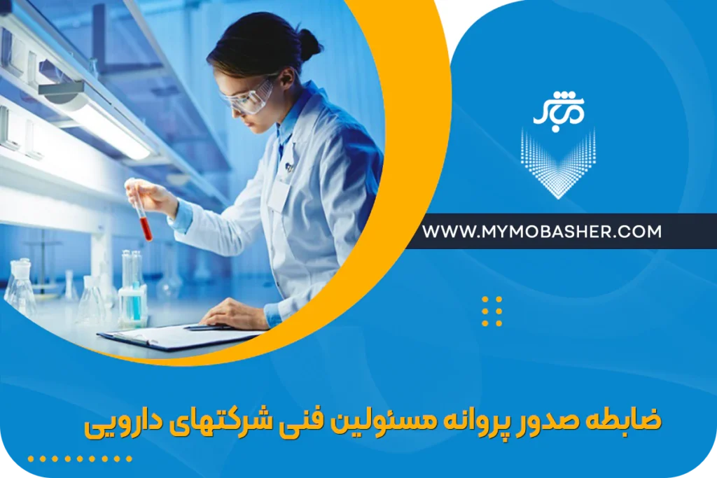 مباشر/پلتفرم کسب و کار