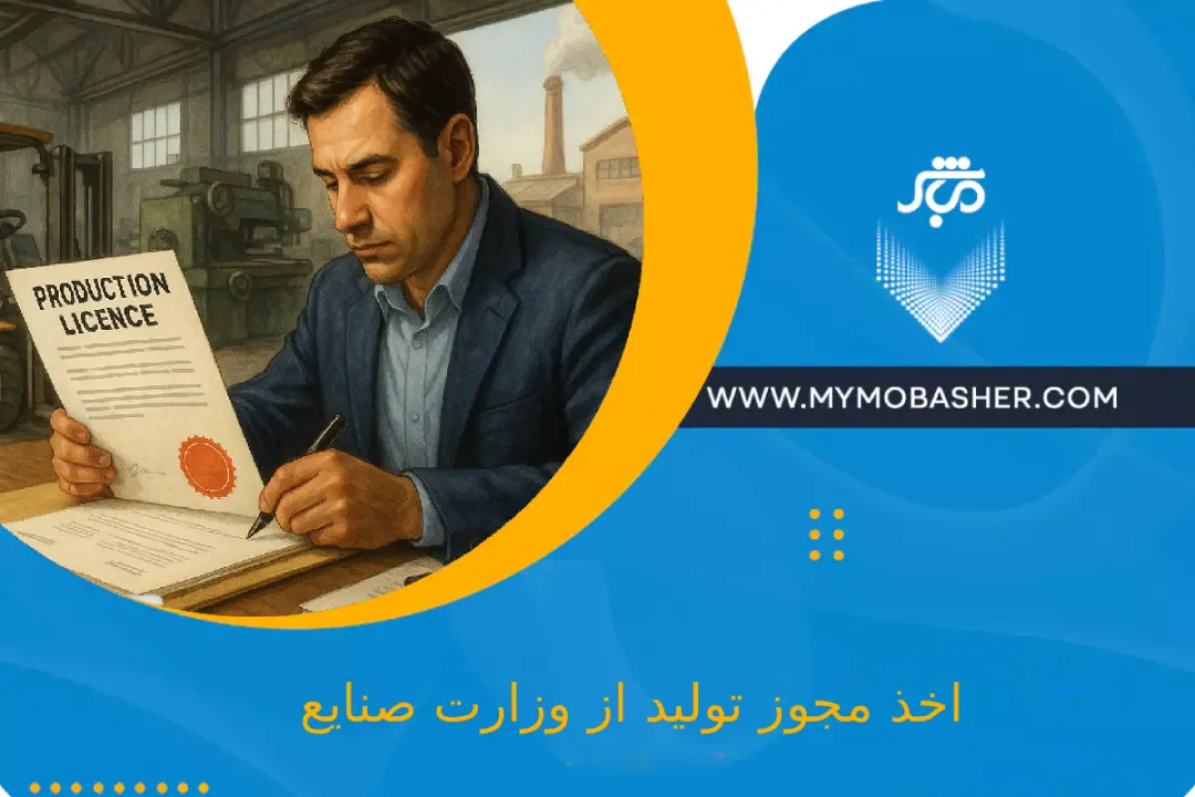 اخذ مجوز یدک کش